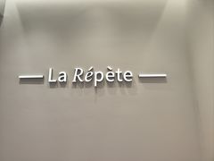 -La Repete 手工千层蛋糕(深圳卓悦中心店)