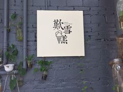 -歎雪糕低糖低脂Gelato冰淇淋