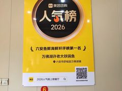 -万佛湖许老大铁锅鱼(黑金冠店)