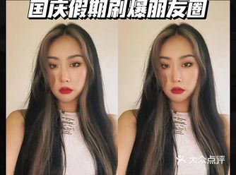 时髦洋气的发带染，国庆假期刷爆朋友圈