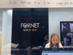 -福奈特洗衣洗鞋(宝华广场店)
