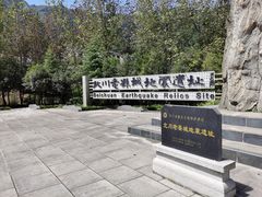 -北川老县城地震遗址