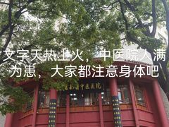 -云南省中医医院(光华院区)