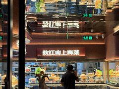-炊江南·上海菜(国展华漕店)