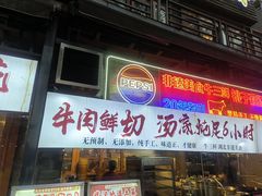 -霄汉牛三鲜湖北砂锅菜(万松园2店)