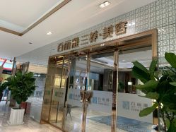 -百丽雅QueenSpa双美中心