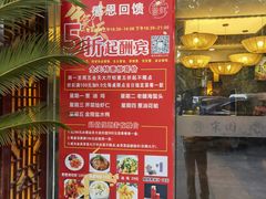 门面-宋园·金宴浙鲜馆(静安店)