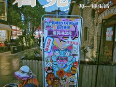 -马家大院