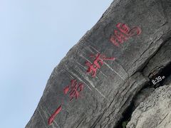 -梧桐山风景名胜区