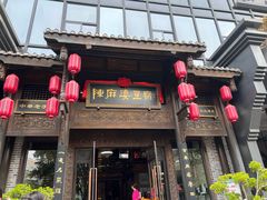 -陈麻婆豆腐总店