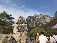 -云台山风景名胜区