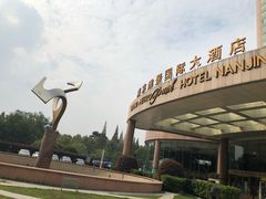 门头-南京维景国际大酒店(南京博物院店)