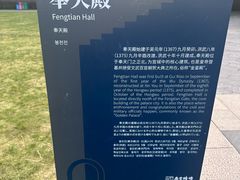 -明故宫遗址公园