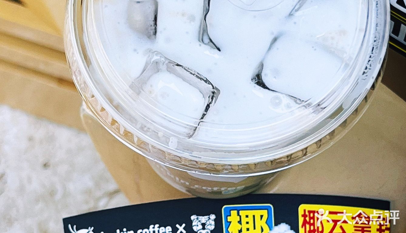 瑞幸X椰树=椰☁️拿铁!咖啡☕️与🥥椰奶的碰撞💥……