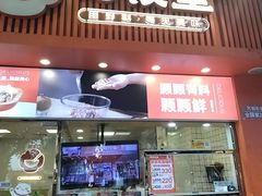 -粤饺皇(芳和店)