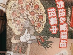 -必胜客(安河桥北店)