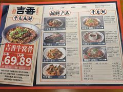 -牛记老坛香牛肉馆(六顺街店)