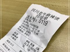 -四川老牛麻辣烫(北门桥店)