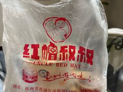 -红帽叔叔包子