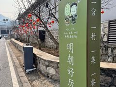 -康陵正德春饼宴26号