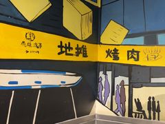 -英雄故事地摊烤肉(马驹桥店)