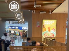 -蓉李记成都名小吃(合肥包河万达店)