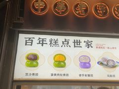 -沈大成(城隍庙店)