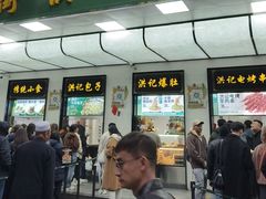 -牛街洪记小吃店(牛街店)