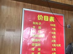 菜单-二牛丸子汤(杏花岭店)