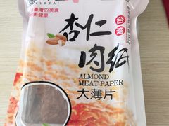 杏仁肉纸-霁月台现烤猪肉脯(万达茂店)