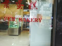 门面-红叶蛋糕(广达路总店)