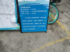 -特色椒盐排条(天山西路店)