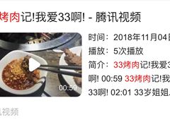 -33韩式自助烧烤(环城南路店)