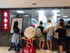 -鼎泰丰(南西店)