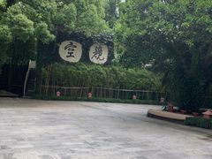 -普陀山雷迪森庄园