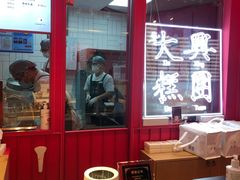 -阮大兴糕团(日月光中心店)
