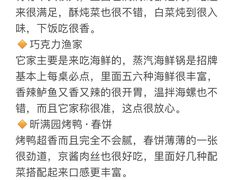 -巧克力渔家.小船海鲜胶东菜(万平口店)