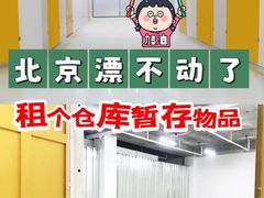 -猫库迷你自助仓储寄存仓库(丽泽桥店)