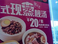 201201271956-永和大王(茉莉上新·友谊店)