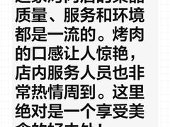 -金顺碳烤肉(梅花园13号店)