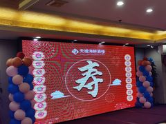-天福海鲜酒楼·闽菜海鲜·宴请聚会(五四路店)