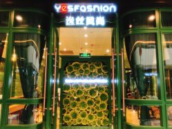 点击看大图 -逸丝风尚专注烫染