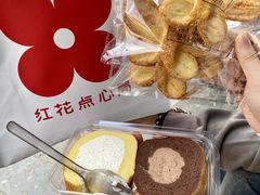 -红花点心局(护国寺店)