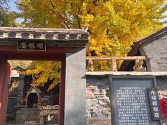-水峪民俗村