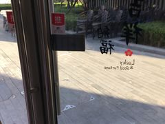 -村上一屋(望京店)