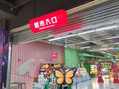 -大润发(张江店)