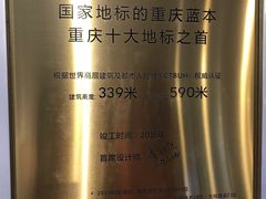 -WFC会仙楼观景台