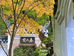 -常德桃花源景区