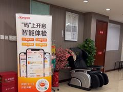 -爱康国宾体检中心(五角场万达广场分院)