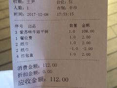 账单-蘭奢雅集·江浙菜(青山江滩店)